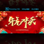 2021新年背景 牛气冲天