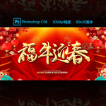 红色新年背景 福牛迎春