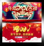 牛年