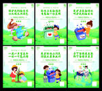 爱护环境图片