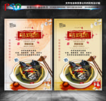 土鸡汤
