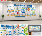 团队照片墙 波浪线条照片墙模板