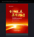 红色背景红色
