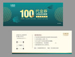 代金券 现金券