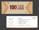 代金券 现金券
