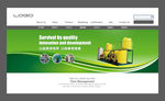 机械工厂banner
