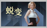 美容海报