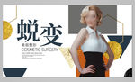 美容挂画