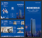 蓝色商业地产招商宣传三折页