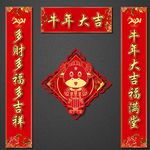 春联