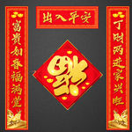 春联
