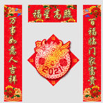 对联