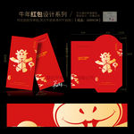 新年红包