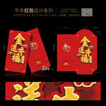 新年红包