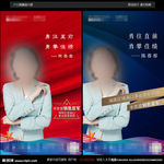 置业顾问销冠表彰微信H5图片