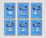 交通安全知识挂图