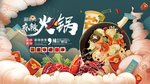 火锅