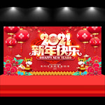 2021牛年 新年海报