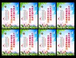 文明出行