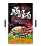 肠旺面