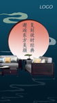 禅意红木家具海报深色背景迷雾