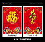 新年吊旗