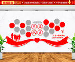 团队风采文化墙