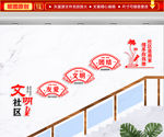 文明社区楼梯文化墙 社区文化
