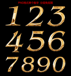 金属数字