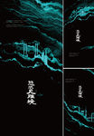 中式提案