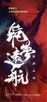 业绩