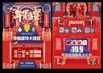 珠宝新年