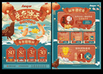 珠宝新年