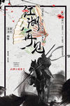 江湖再见
