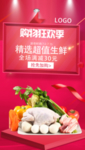 购物狂欢生鲜抢购促销图