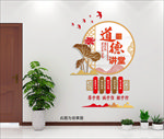 道德讲堂