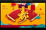 寿字