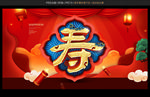 寿字