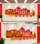 图书室文化墙设计