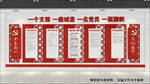 党支部党建文化墙设计