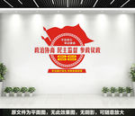 政协文化墙