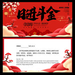 春节贺卡