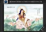 普贤菩萨