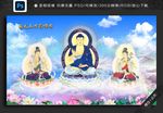 药师如来