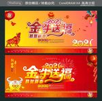 2021 金牛送福 恭贺新春