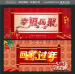 幸福团聚 回家过年