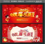 2021 欢度元宵节