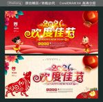 2021 欢度佳节