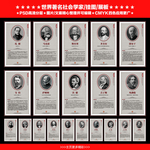 社会学家