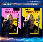 美发 美容美发